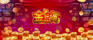 金好運娛樂城LOGO與繽紛遊戲幣動畫背景
