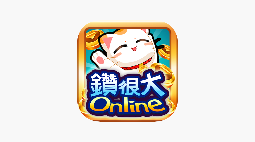 玩家實測｜鑽很大online好玩嗎？完整體驗大公開