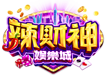 從張菲代言到柏青機台｜辣財神娛樂城到底值不值得玩
