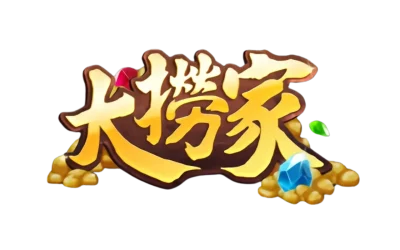 大撈家娛樂城官方 LOGO，金色字體與寶石設計