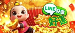 吉祥物來好運寶寶微笑招手，金幣飛舞象徵幸運與豐收。