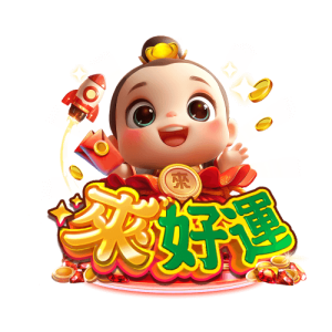 卡通財神寶寶揮手招財，象徵好運與財富來臨。