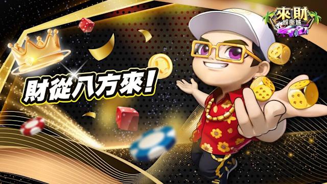 來財娛樂城角色拋骰子與金幣的動畫風格圖