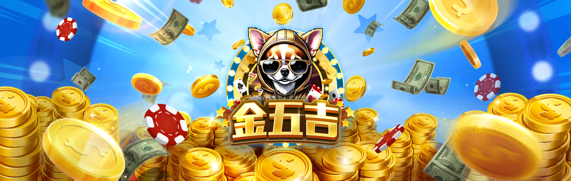 金五吉娛樂城主視覺,金幣飛散與撲克牌籌碼的奢華遊戲背景