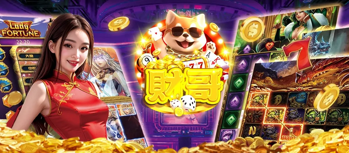 財哥娛樂城官方品牌 Logo，柴犬吉祥物結合金幣、骰子與撲克牌元素