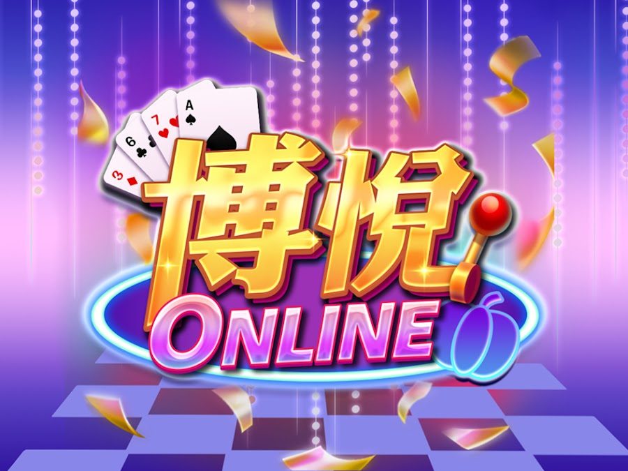 博悅ONLINE是什麼？從系統架構到遊戲內容一次看懂